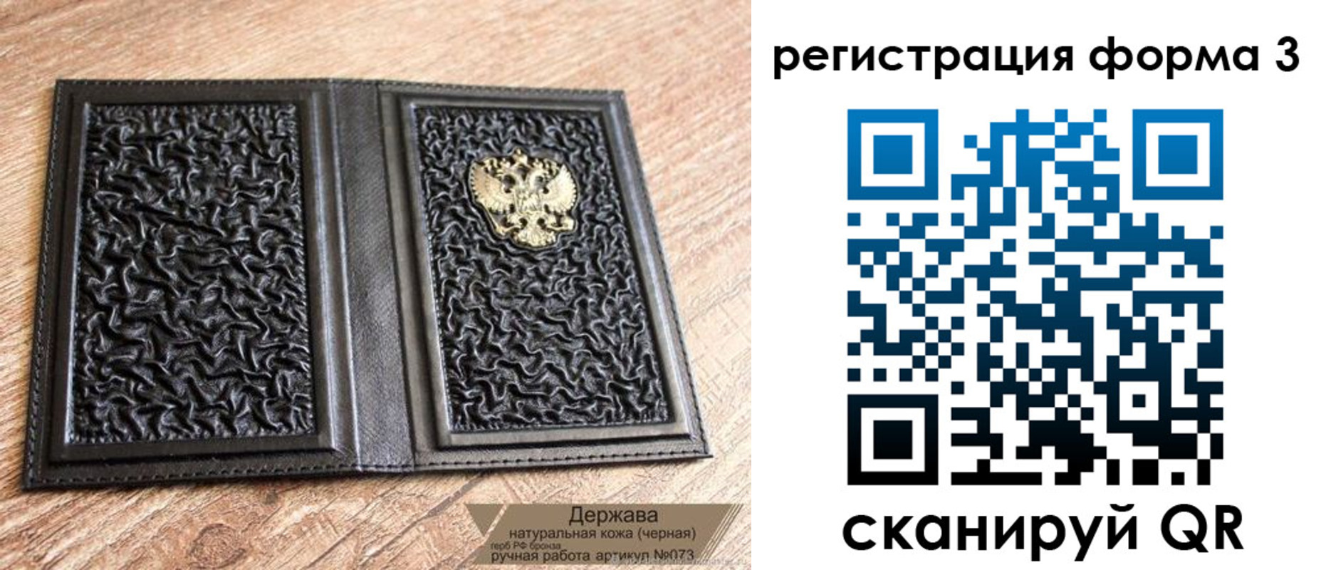 временная регистрация для школы в Боброве