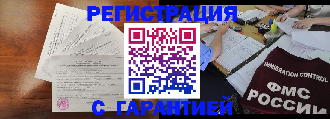 прописка поиск в Боброве