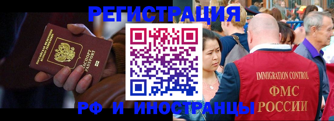 прописка 2025 в Боброве