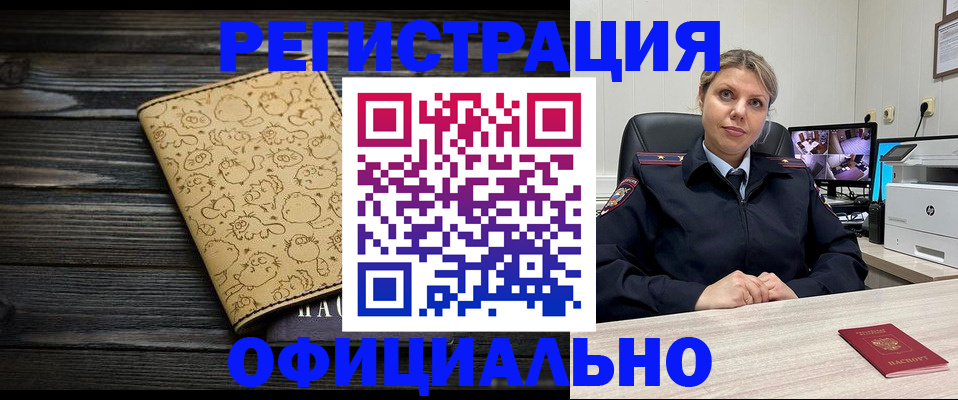 прописка в квартире в Боброве