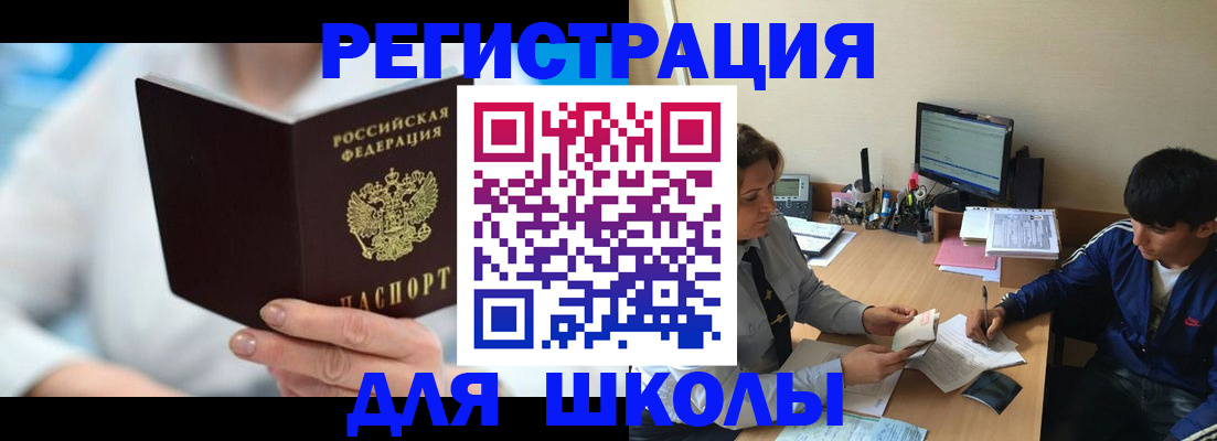 прописка от собственника в Боброве