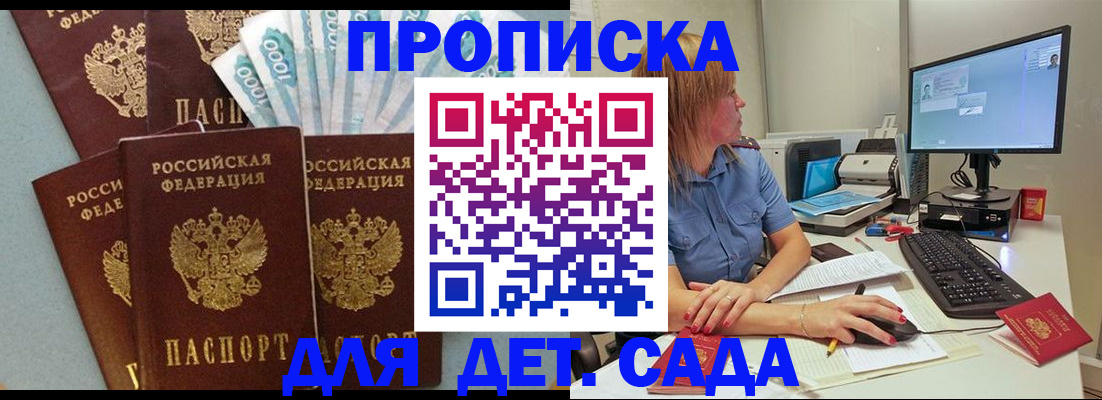 прописка поиск в Боброве