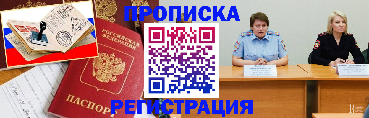 найти адрес прописки в Боброве